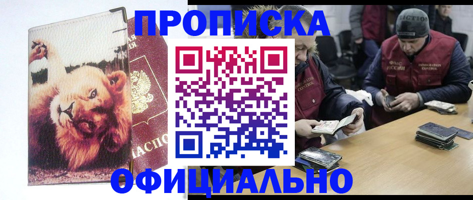 прописка в квартире в Юже