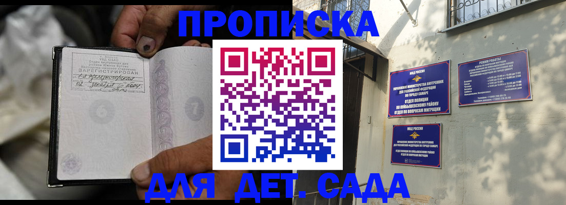 временная регистрация собственник в Юже