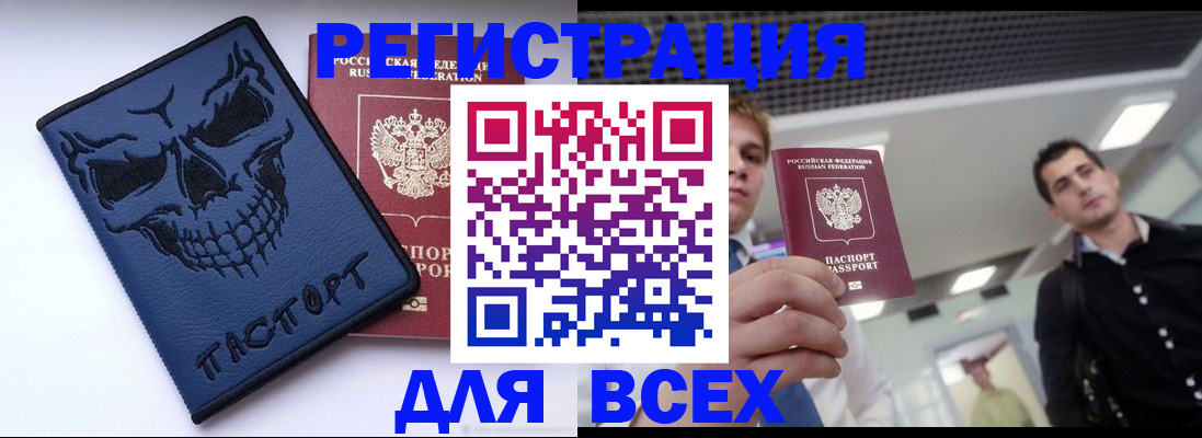 прописка в квартире в Юже