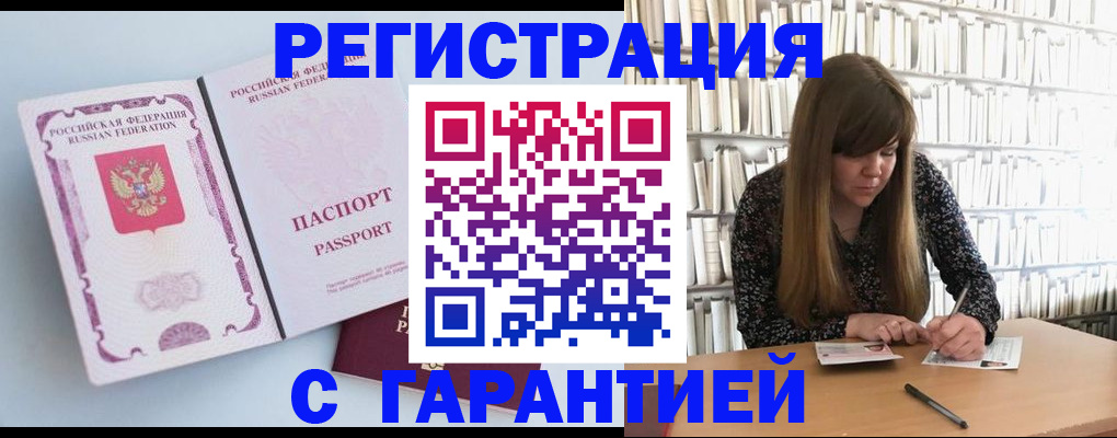 прописка для кредита в Юже