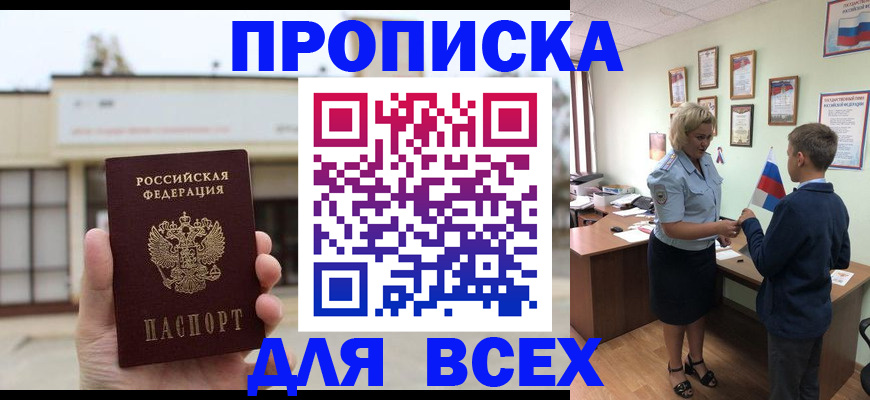 временная регистрация законно в Юже